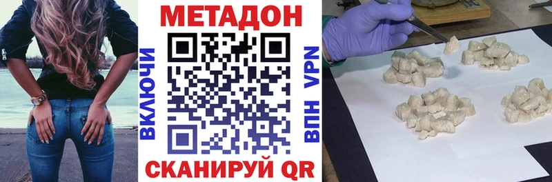Метадон VHQ  Купить закладки  Черноголовка 