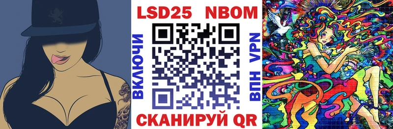 Марки 25I-NBOMe 1,5мг  Купить закладки  Черноголовка 