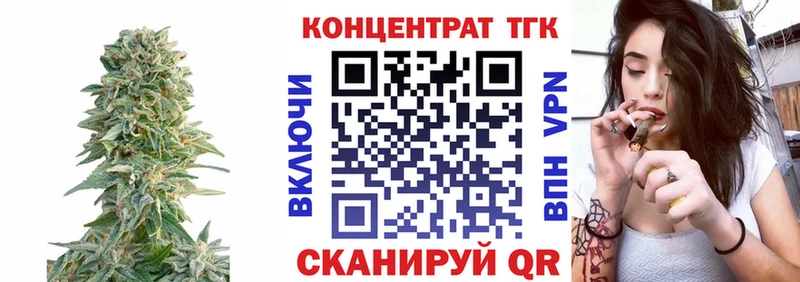 ТГК вейп  Купить закладки  Черноголовка 